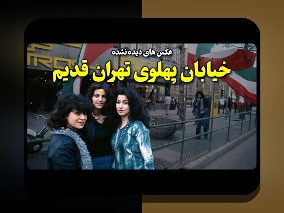 همه چیز درباره عکس درقدیمی: رازهای مرسوم در سایت شرط بندی و امنیت تصاویر قدیمی