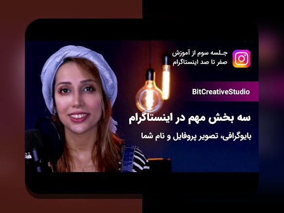 بیوگرافی انلاین: راهنمای جامع برای آشنایی با اهمیت و کاربردهای آن در سایت شرط بندی